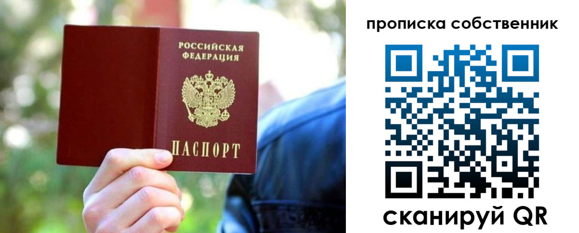 временная регистрация адрес в Домодедово