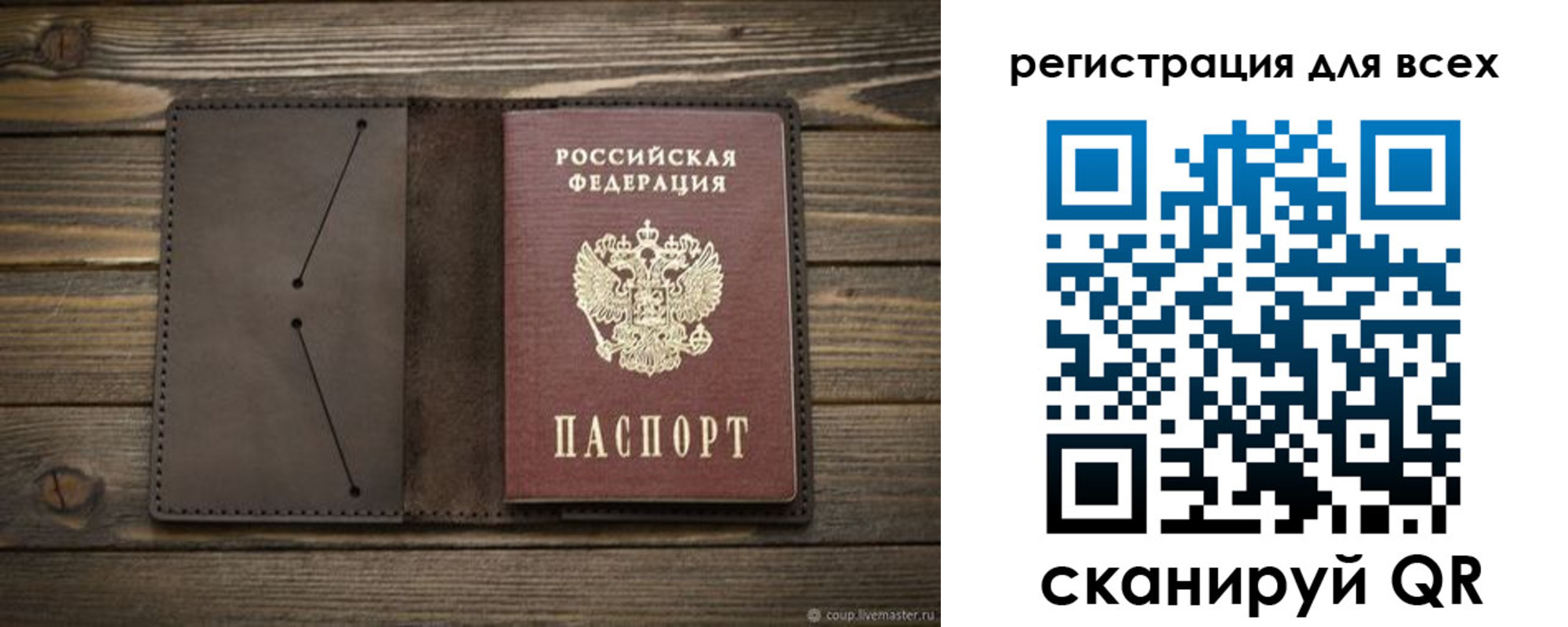 прописка штамп в Домодедово