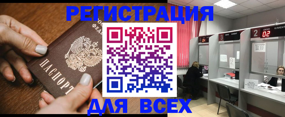 временная регистрация поиск в Домодедово