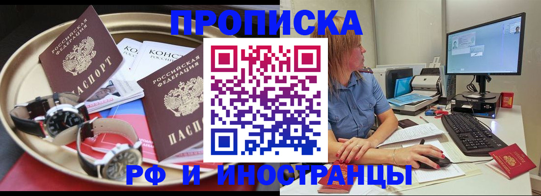 временная регистрация госуслуги в Домодедово