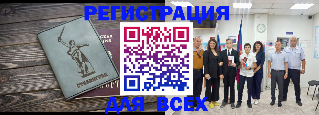 временная регистрация недорого в Домодедово